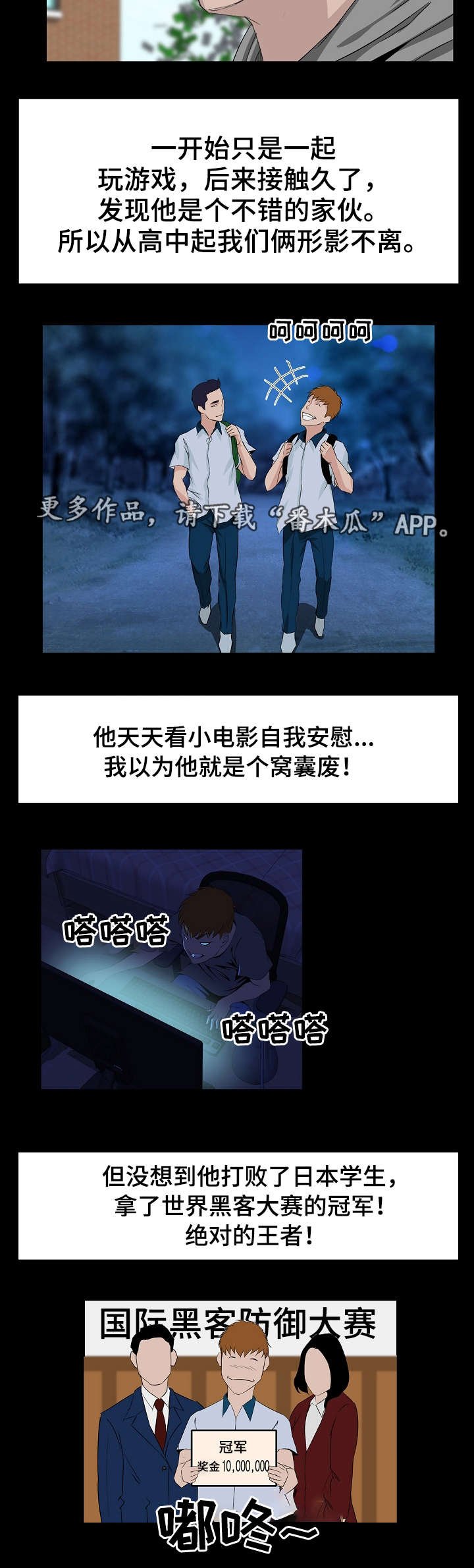 第7章：入学