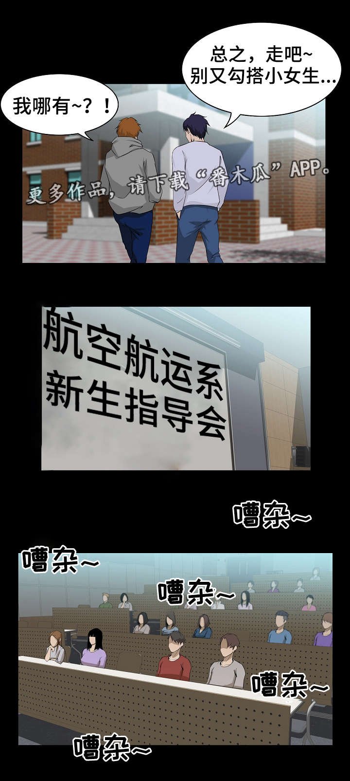 第8章：聚餐