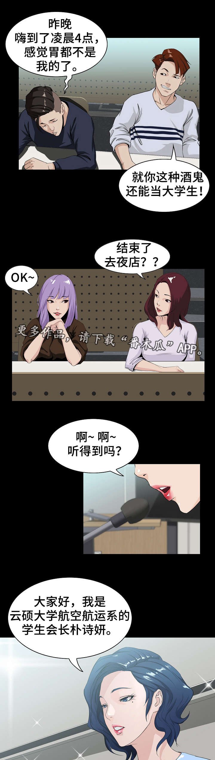 第8章：聚餐