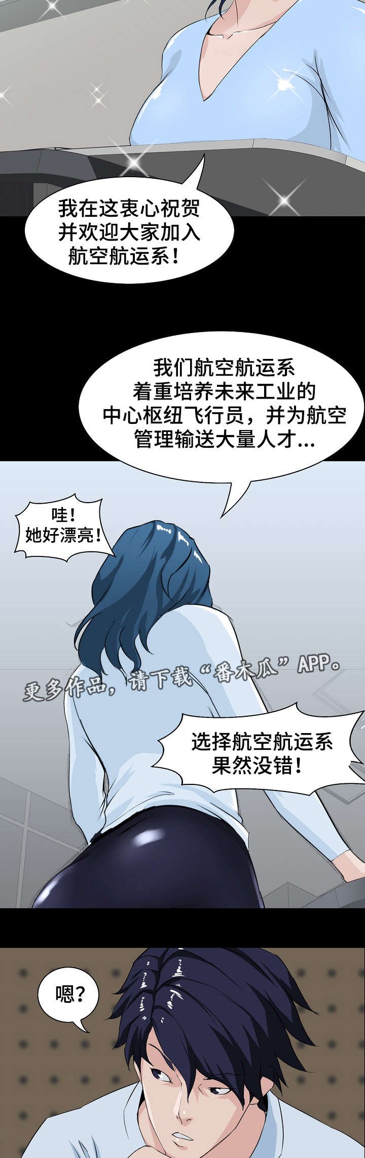 第8章：聚餐