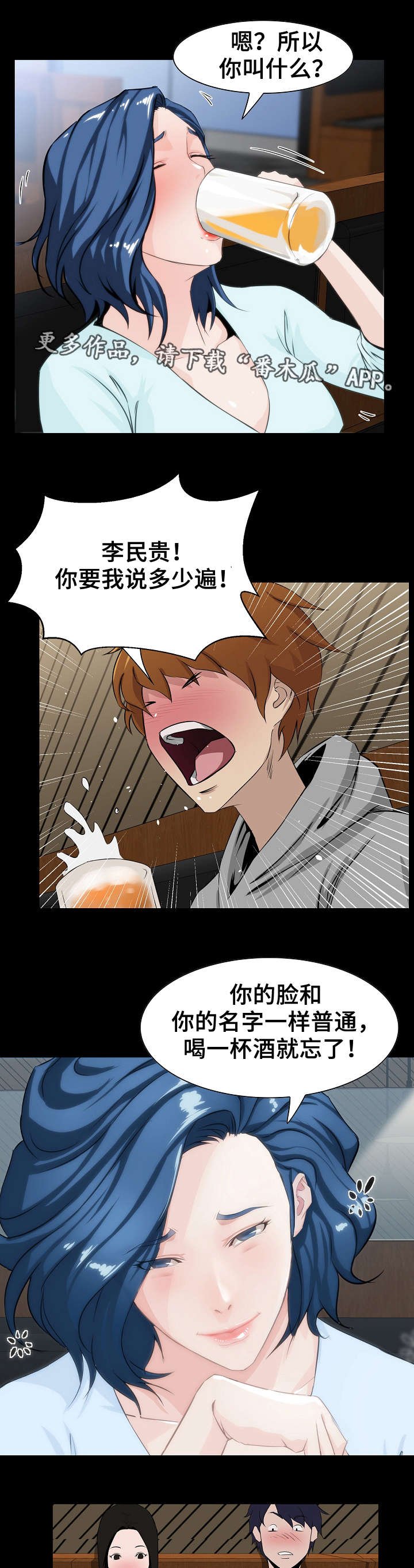 第8章：聚餐
