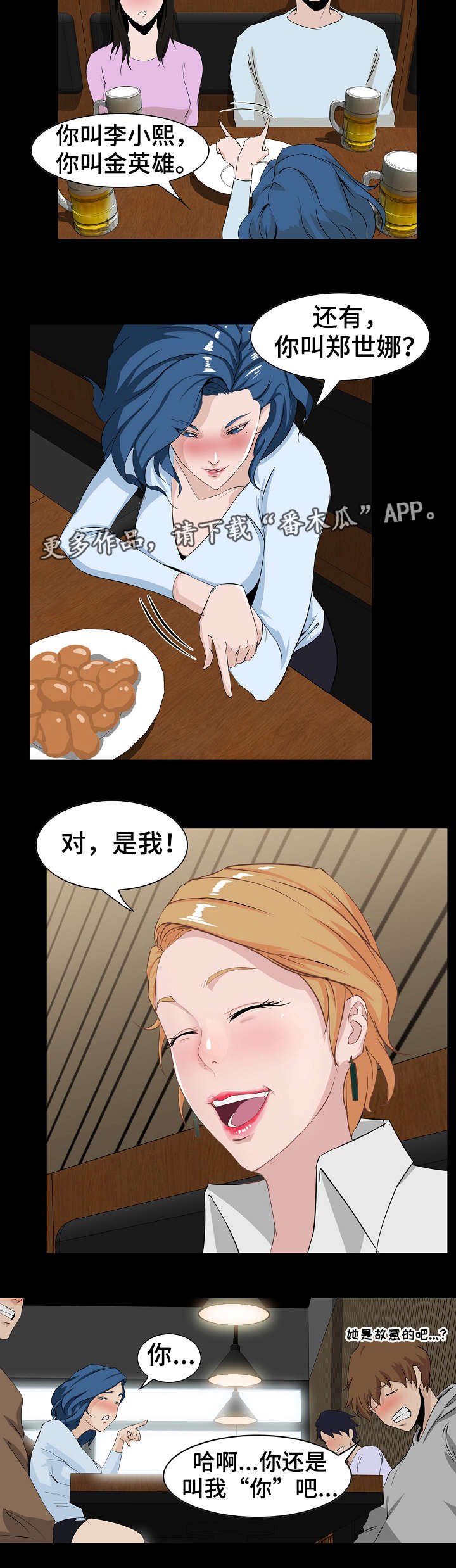 第8章：聚餐