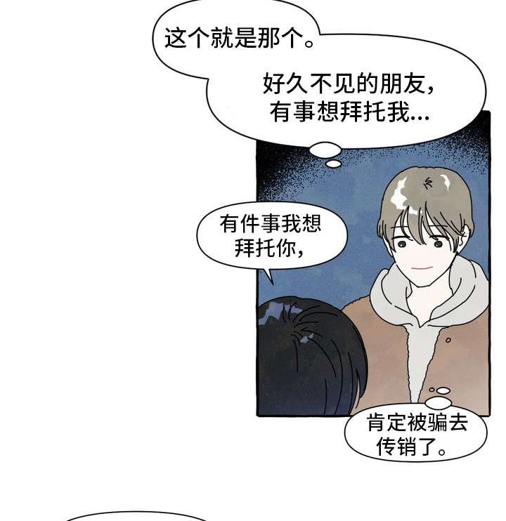 第1章：痒痒挠