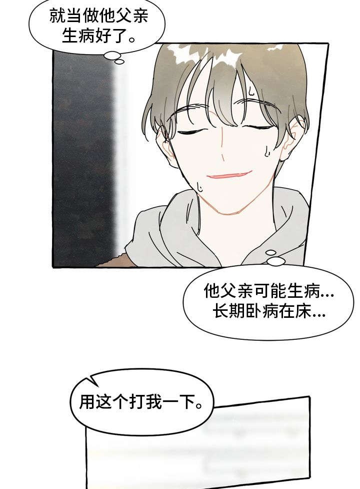第1章：痒痒挠