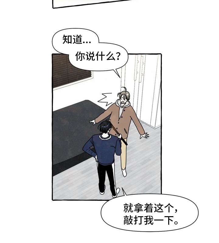 第1章：痒痒挠