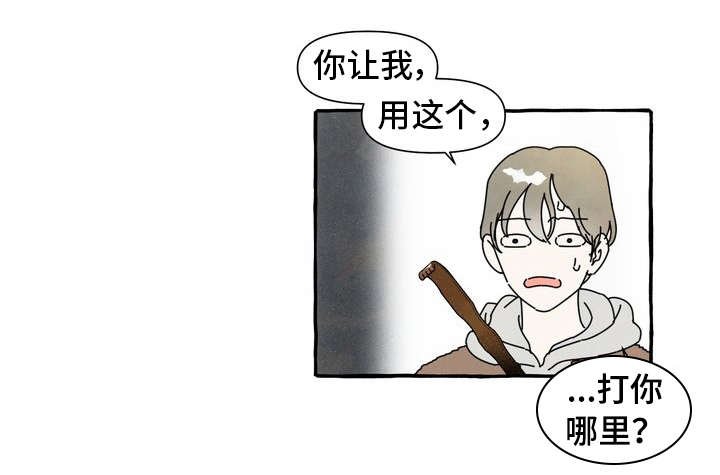 第1章：痒痒挠