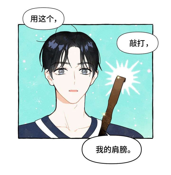 第1章：痒痒挠