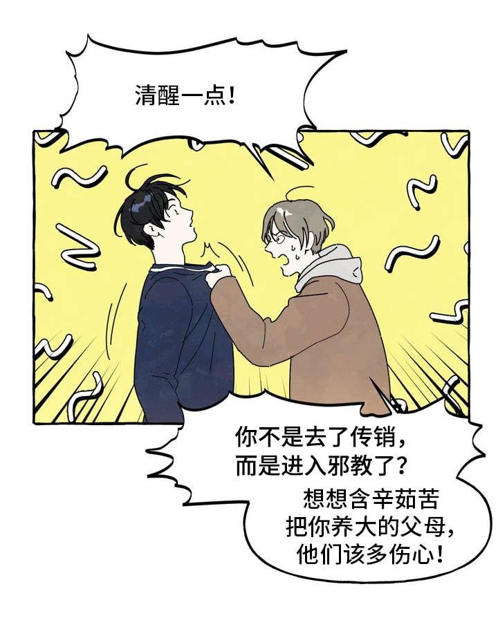 第1章：痒痒挠