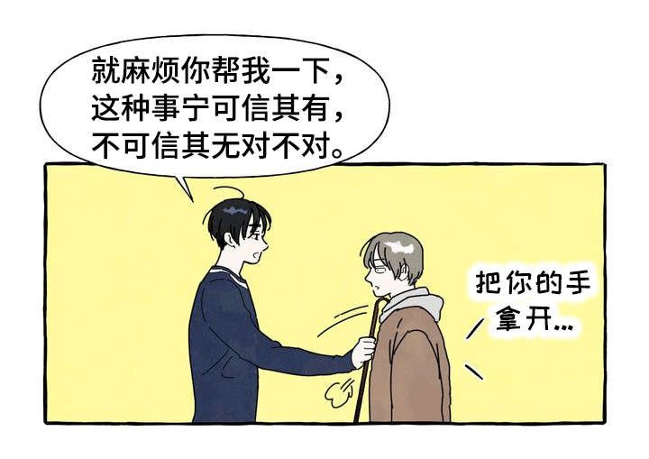 第1章：痒痒挠