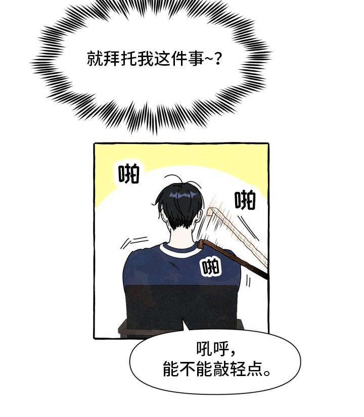 第1章：痒痒挠