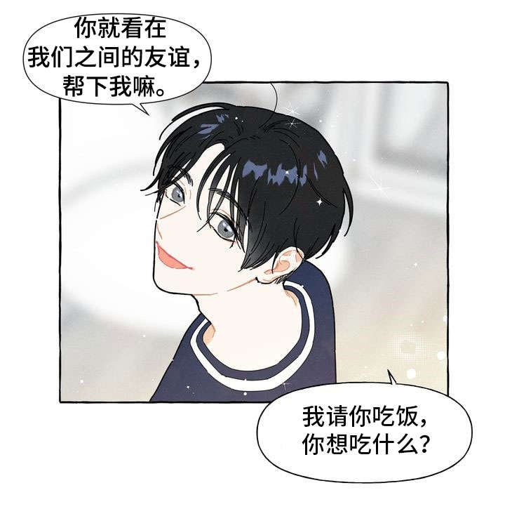 第1章：痒痒挠