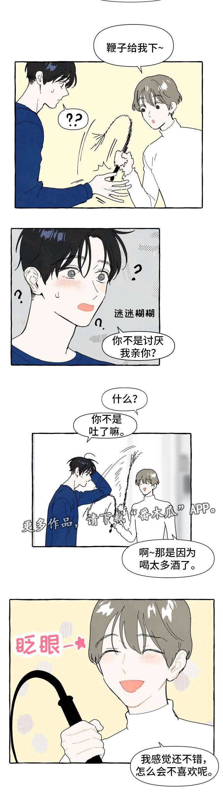 第10章：喜欢