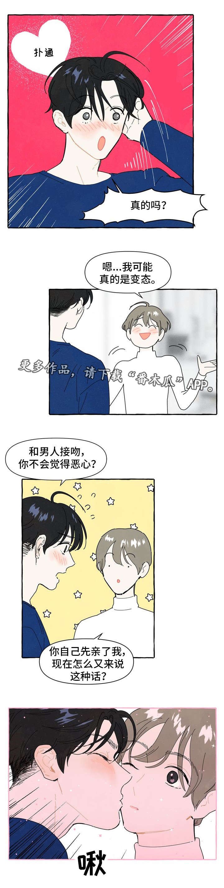 第10章：喜欢