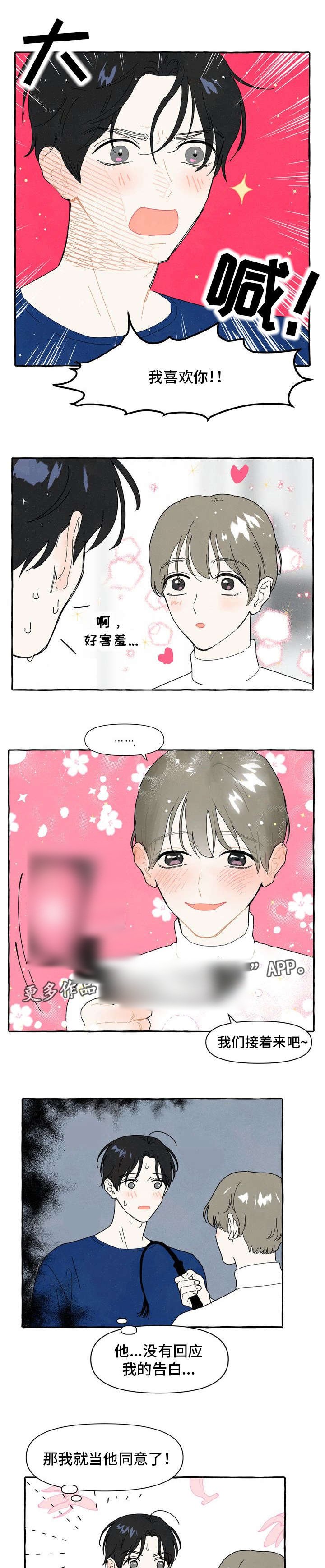 第10章：喜欢