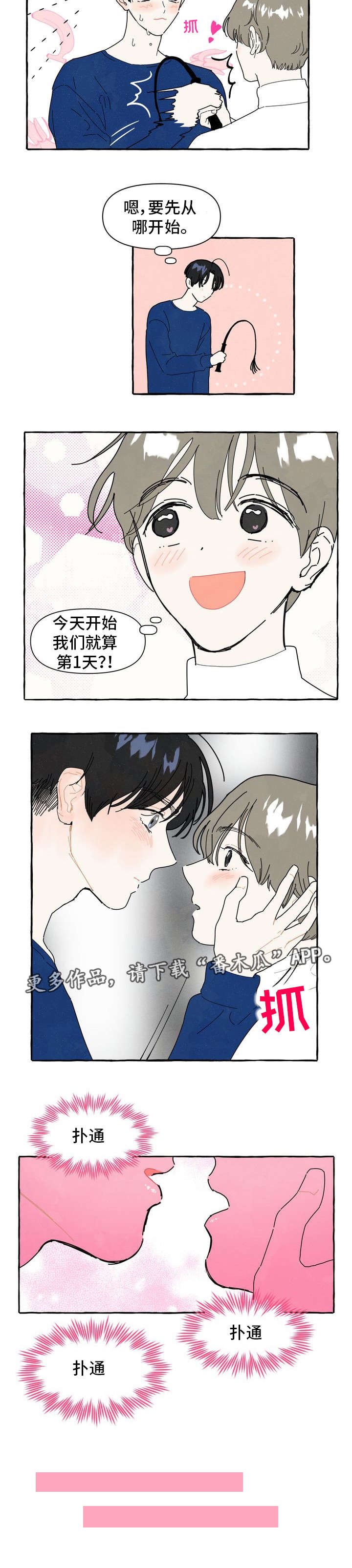 第10章：喜欢