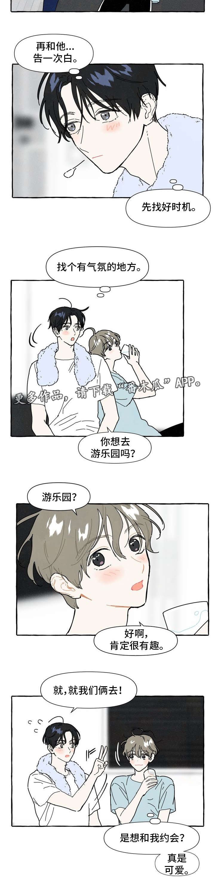 第11章：游乐场