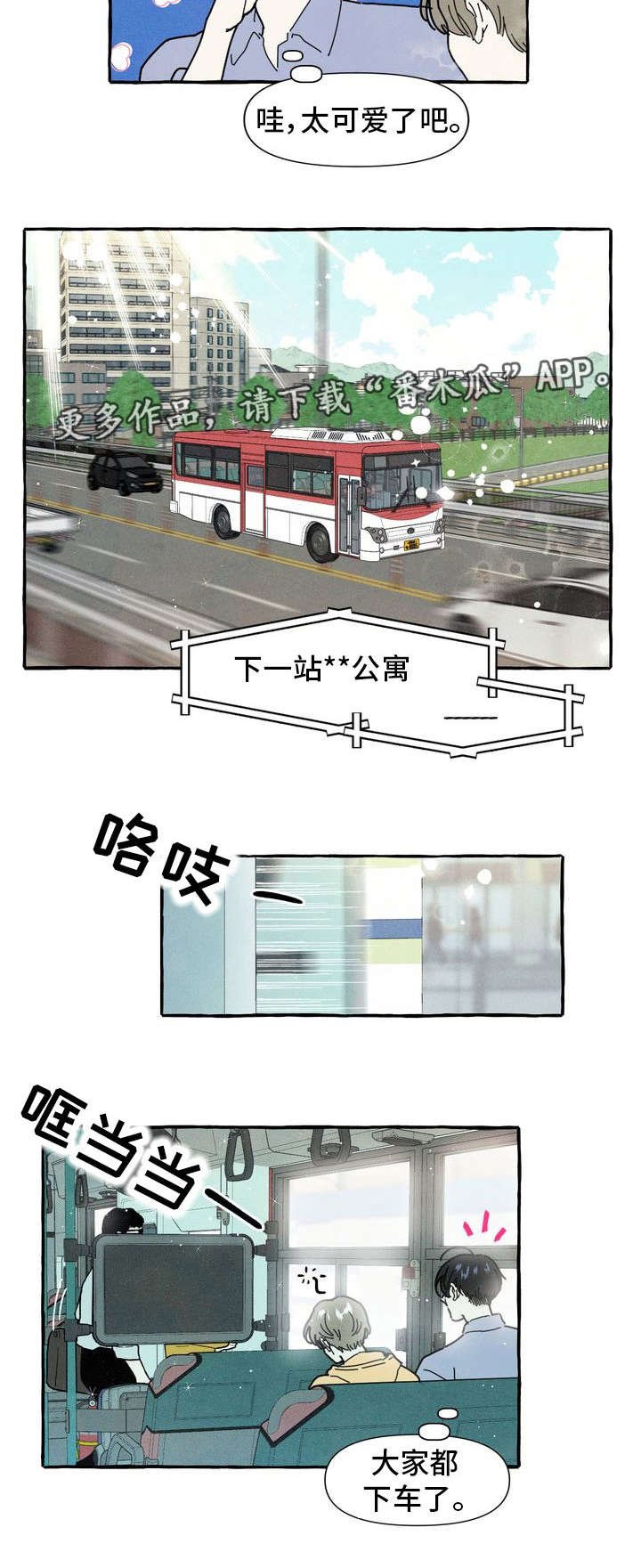 第11章：游乐场