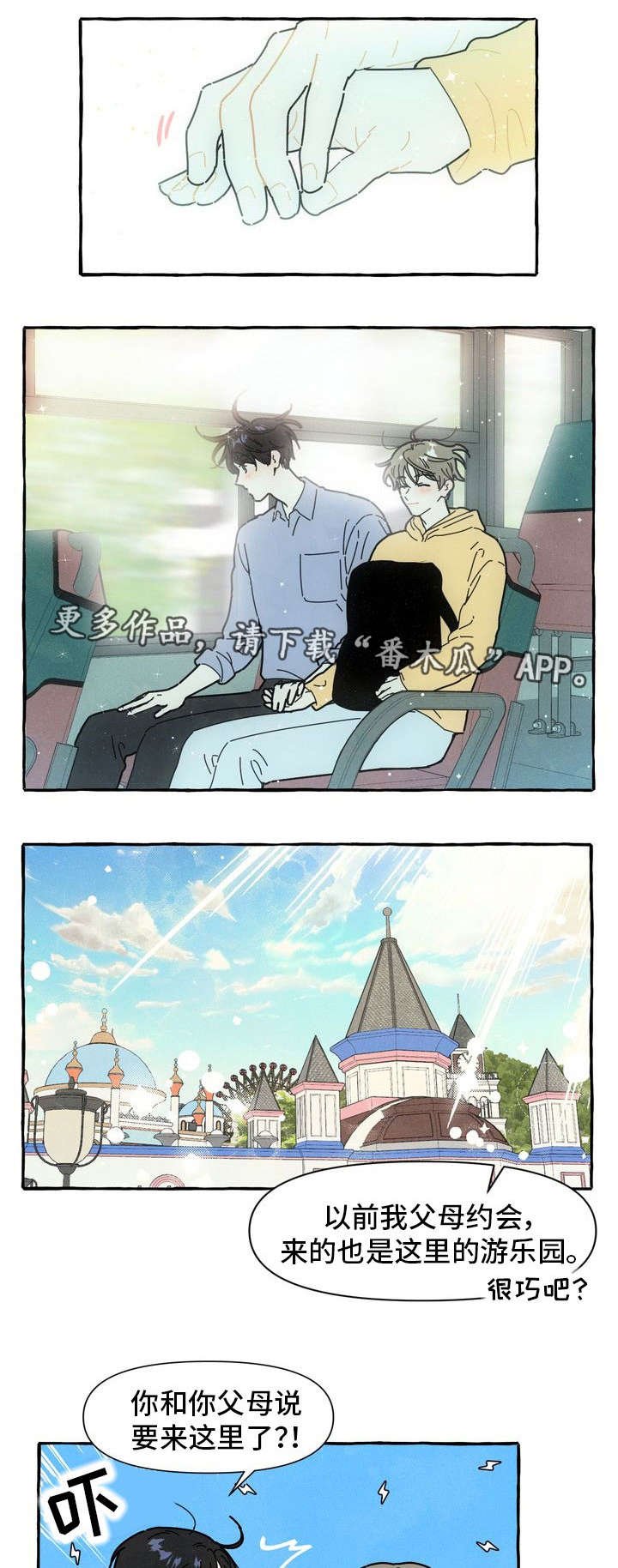 第11章：游乐场