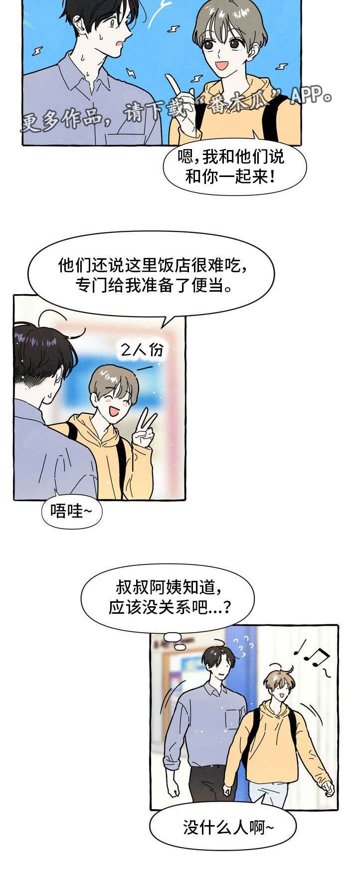 第11章：游乐场