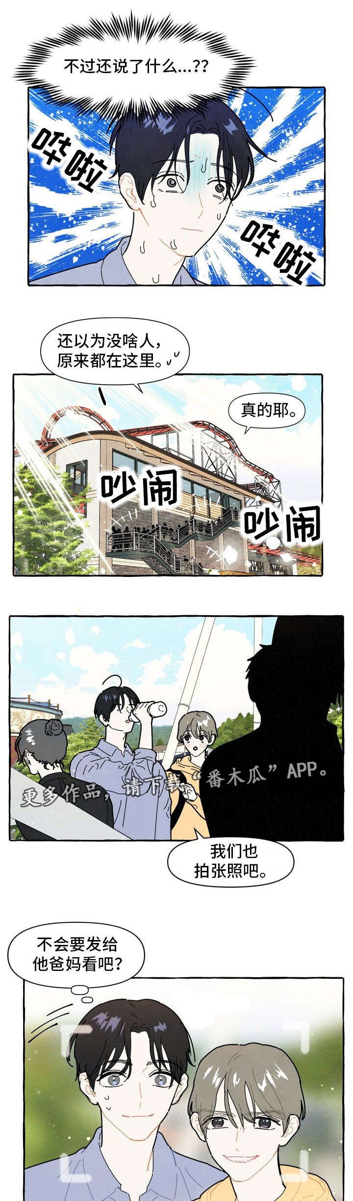 第11章：游乐场