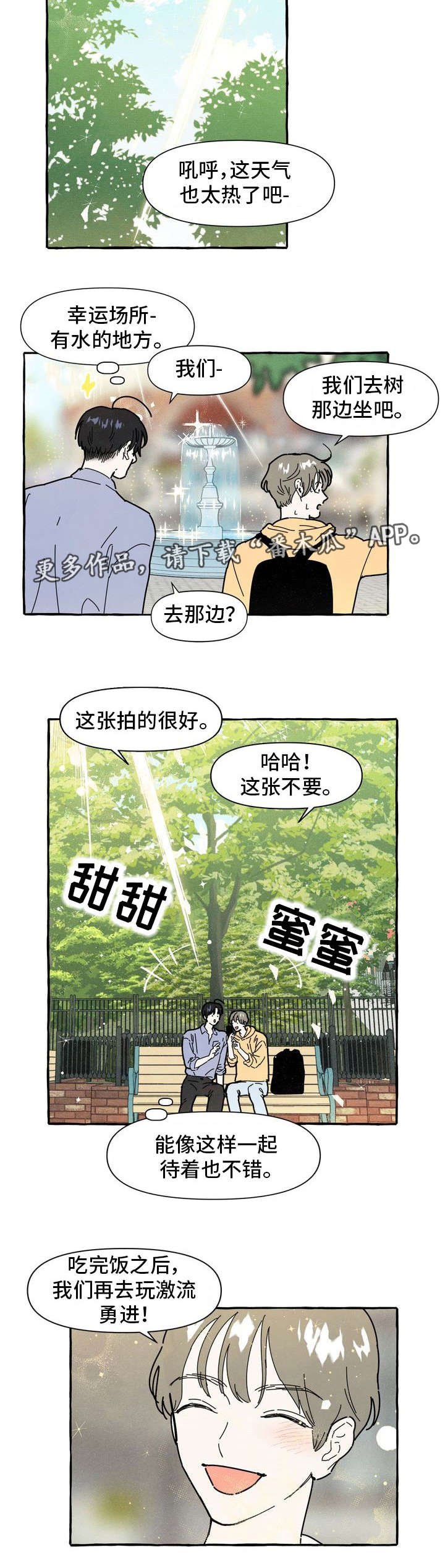 第11章：游乐场