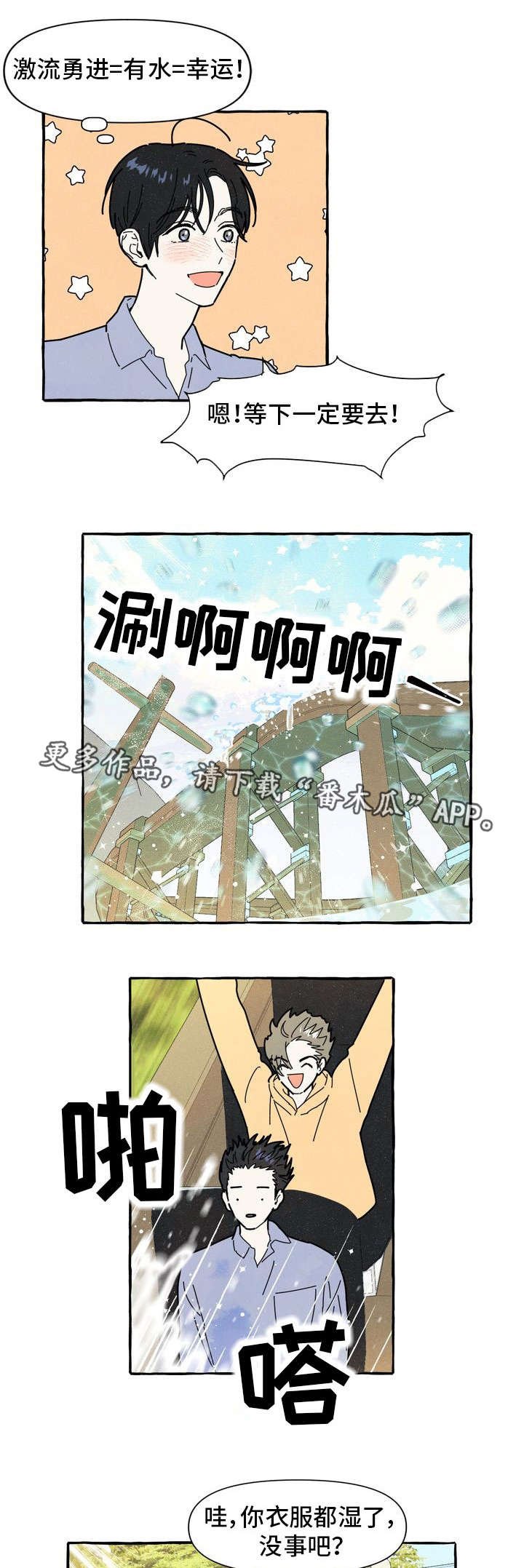 第11章：游乐场