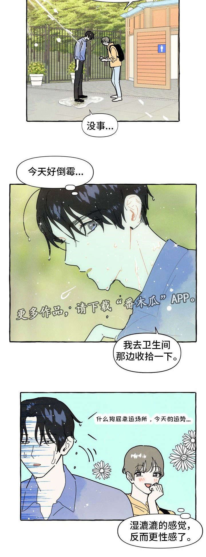 第11章：游乐场