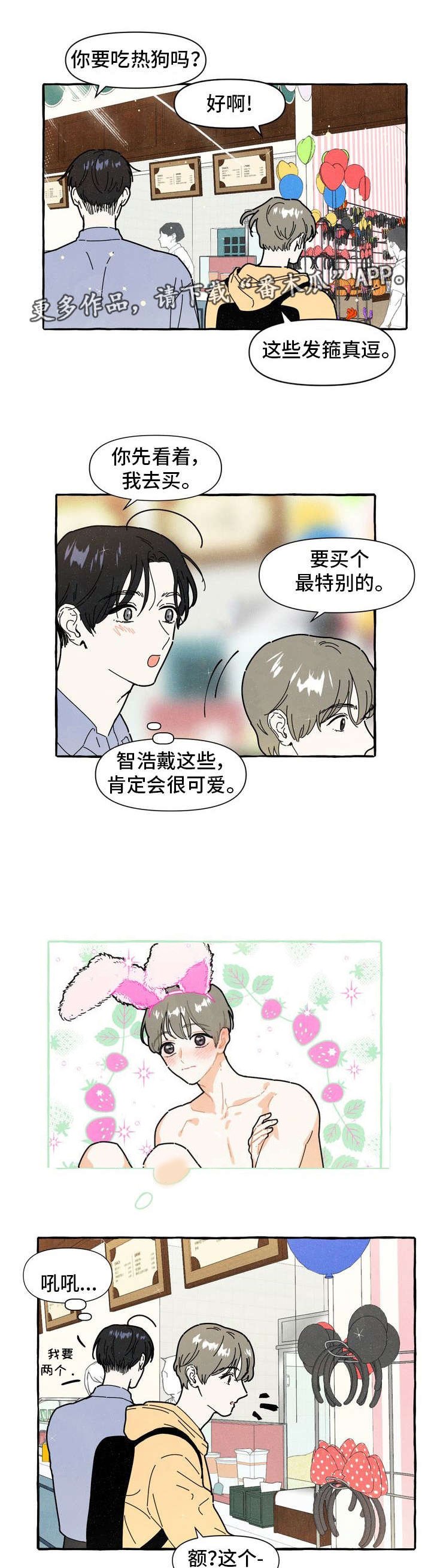 第12章：可爱