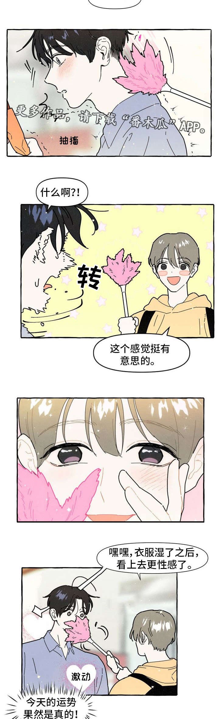 第12章：可爱