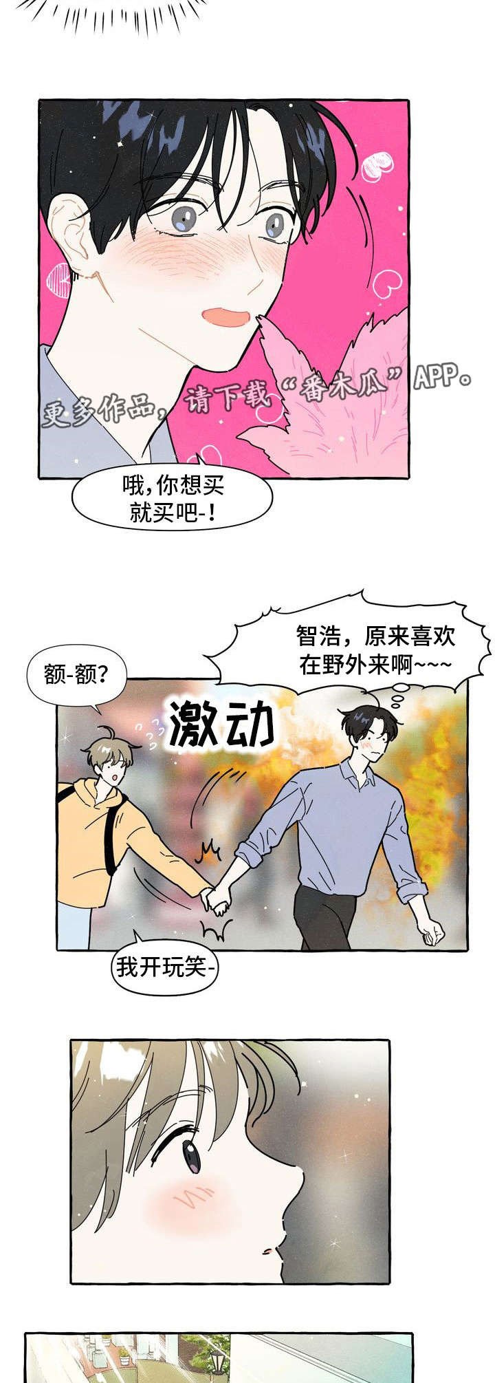 第12章：可爱
