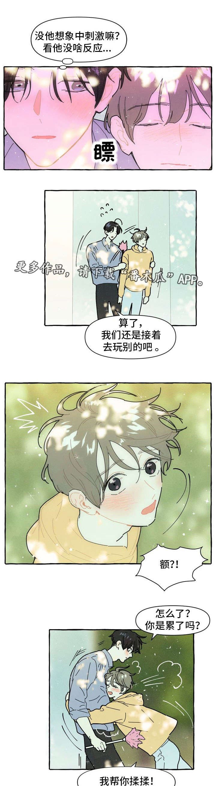 第12章：可爱