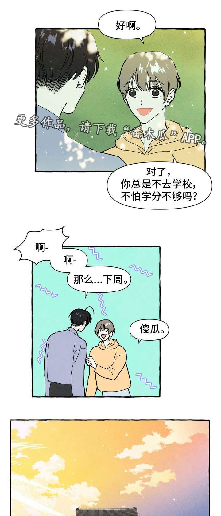 第12章：可爱