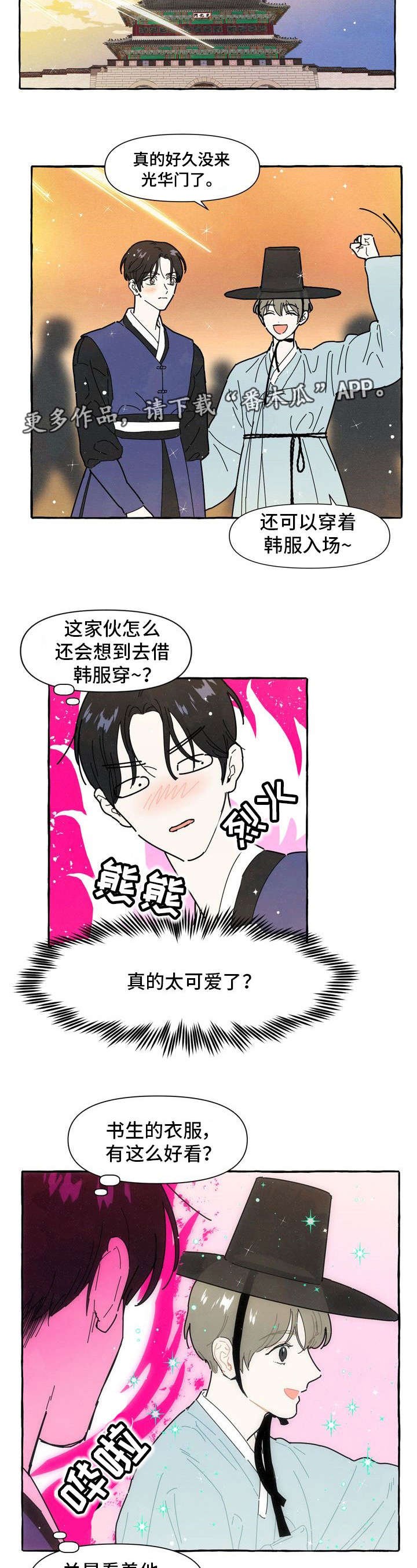 第12章：可爱