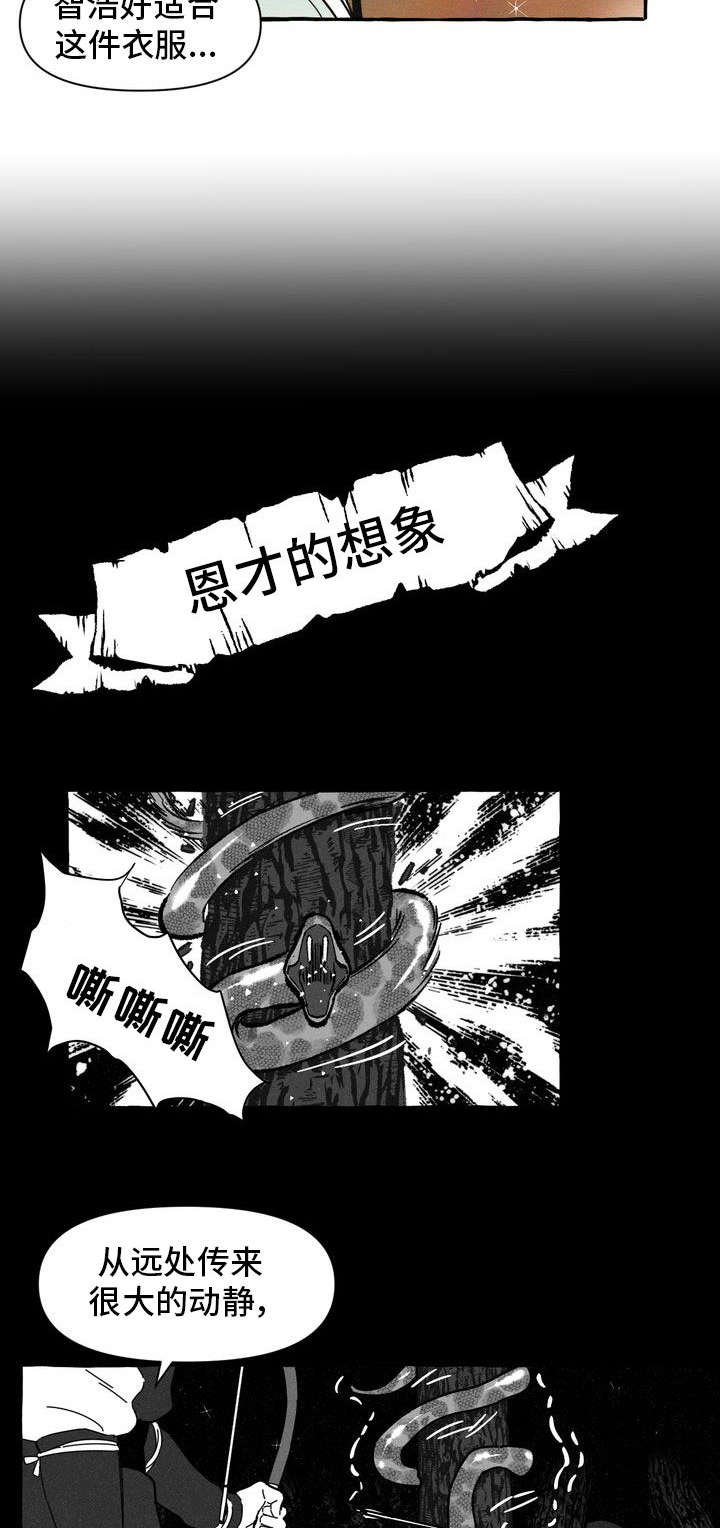 第13章：命中注定