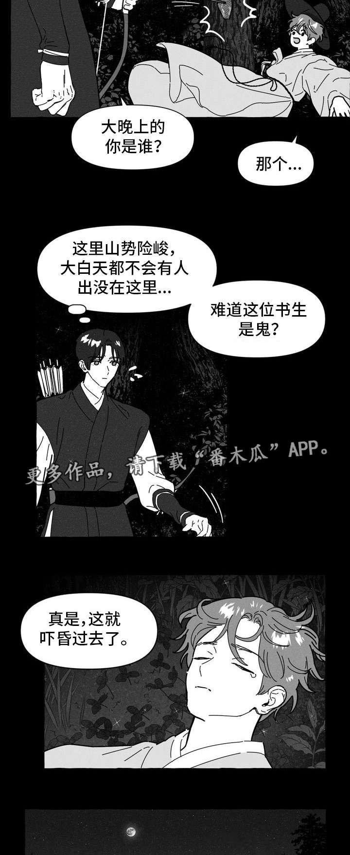第13章：命中注定