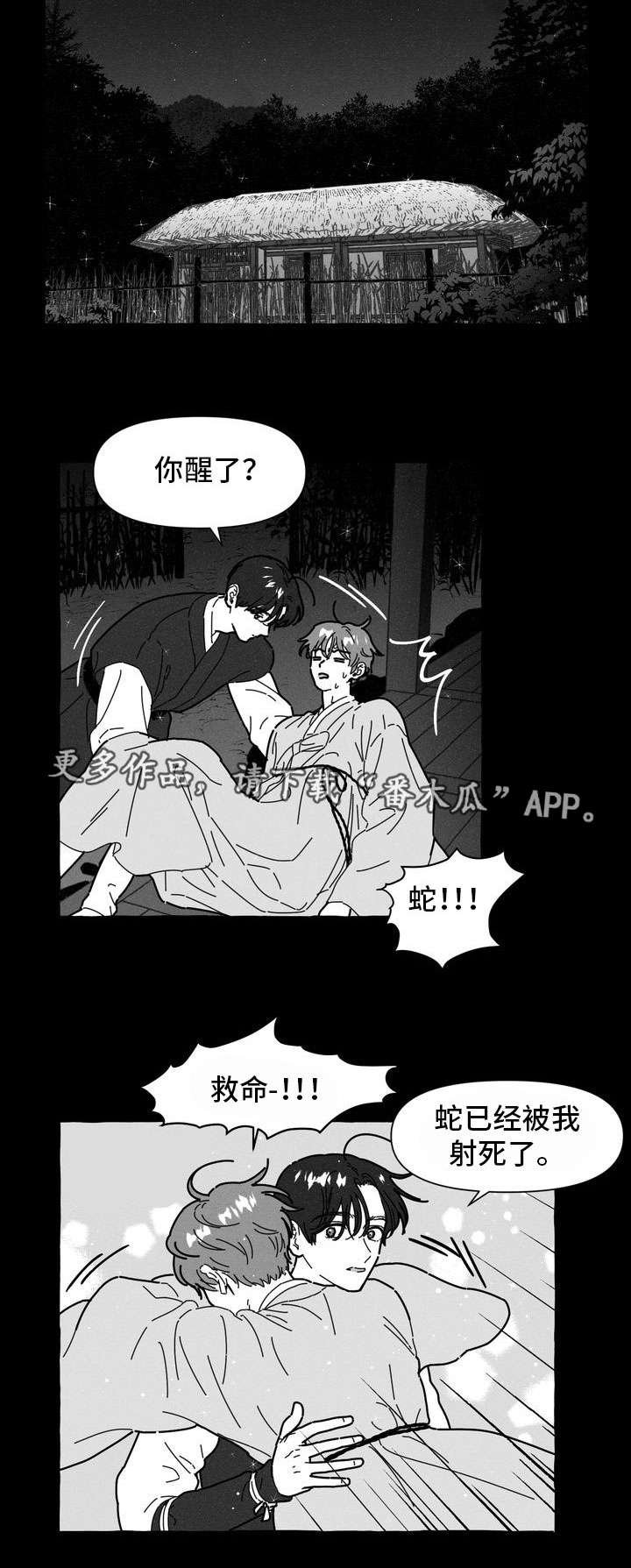 第13章：命中注定