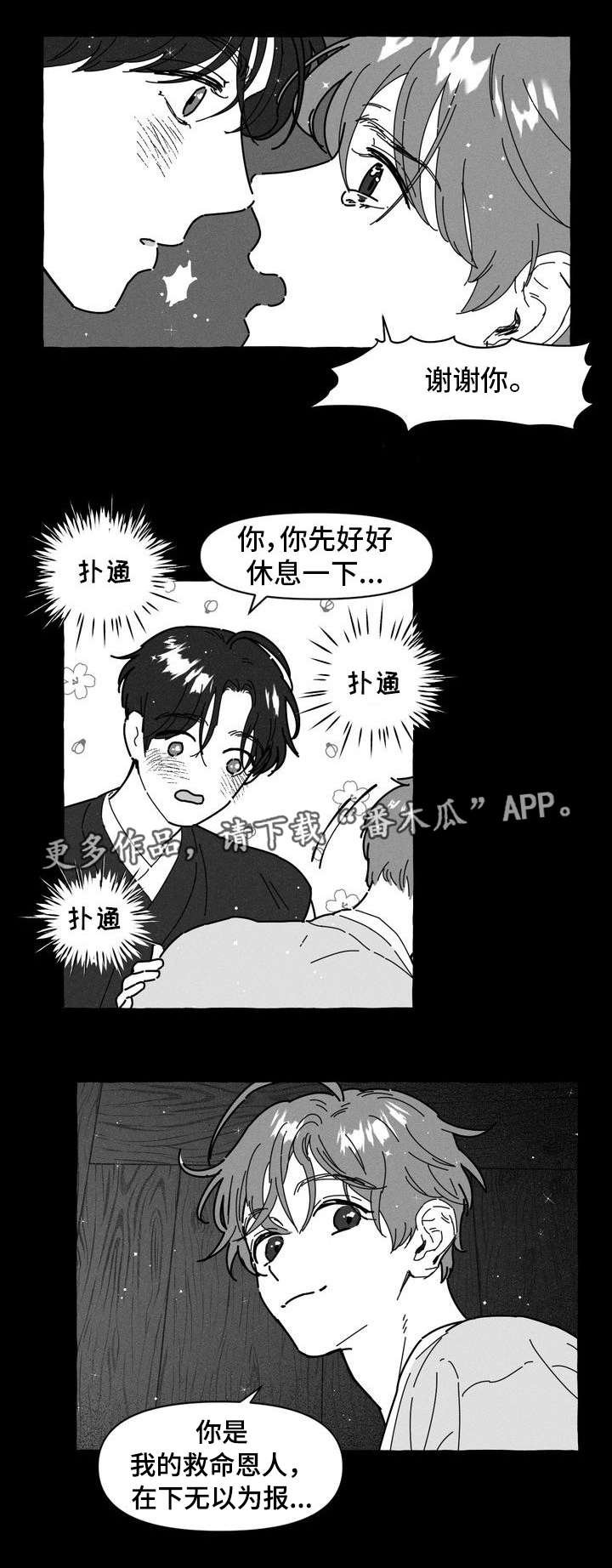第13章：命中注定