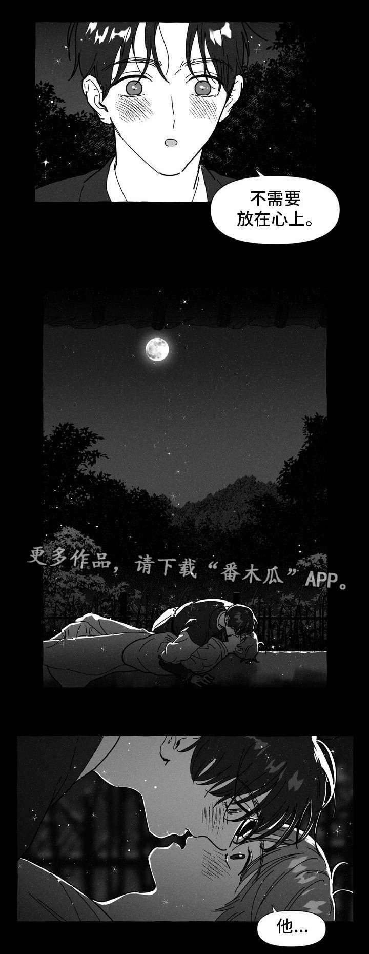 第13章：命中注定
