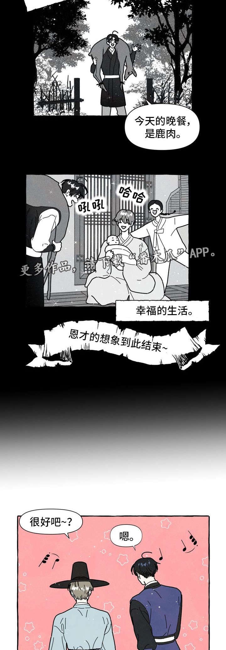 第13章：命中注定