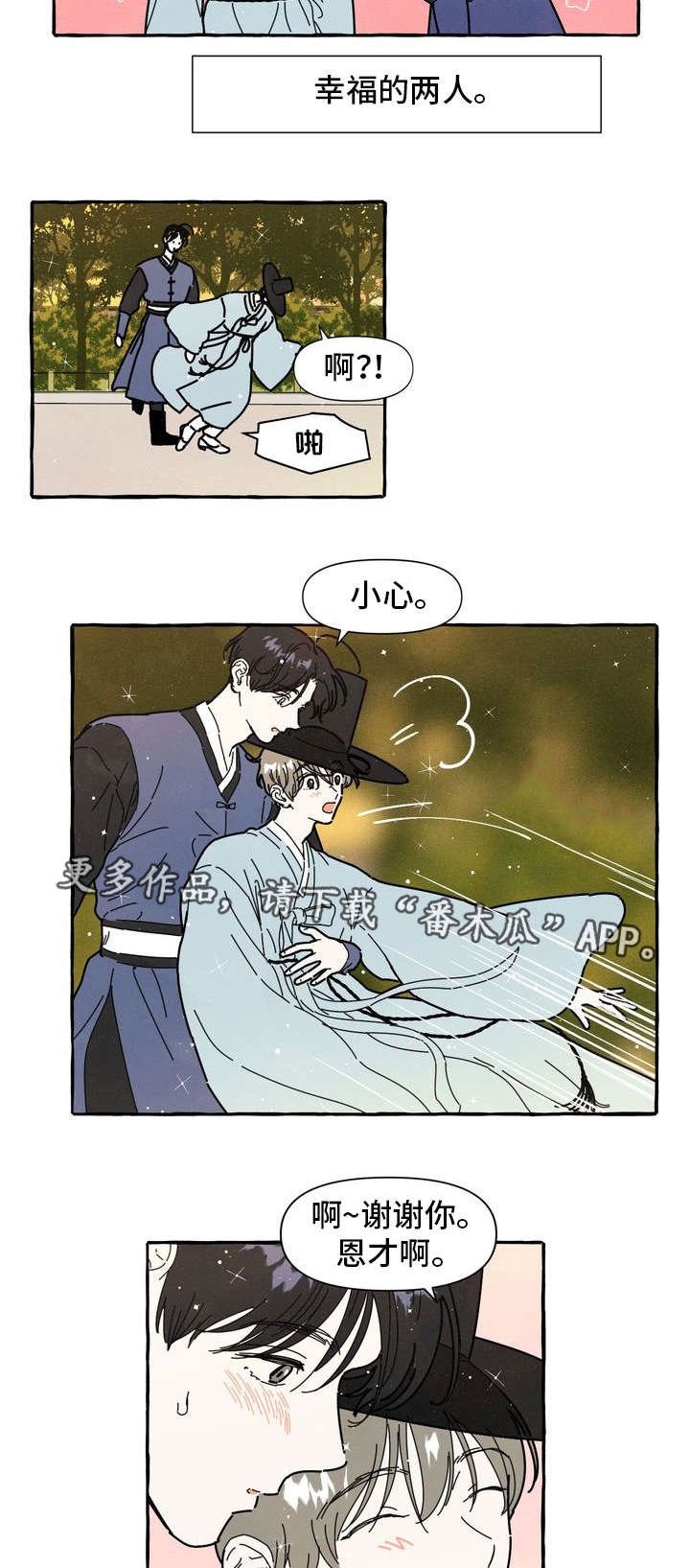 第13章：命中注定