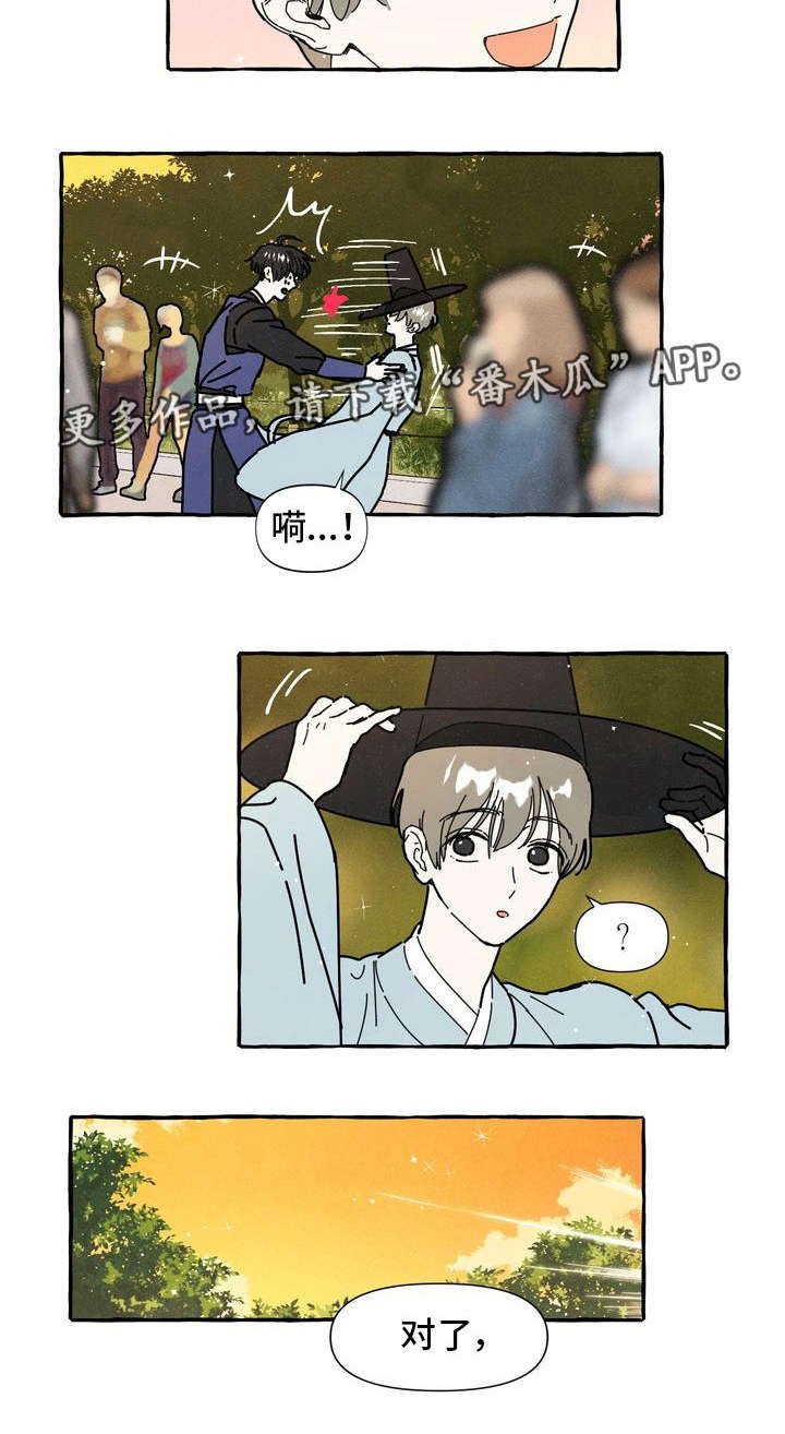 第13章：命中注定