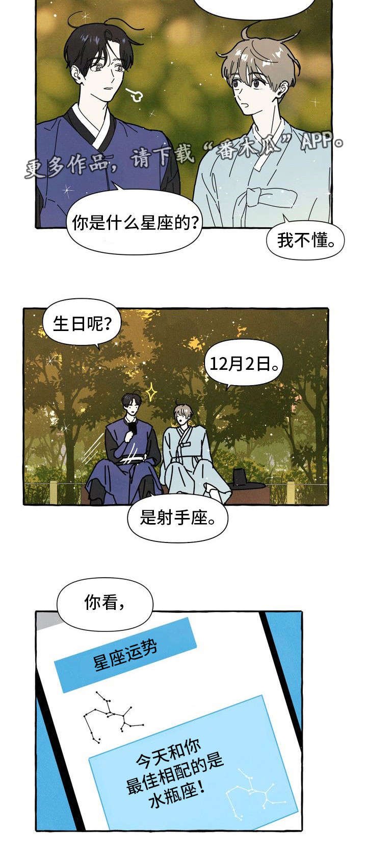 第13章：命中注定