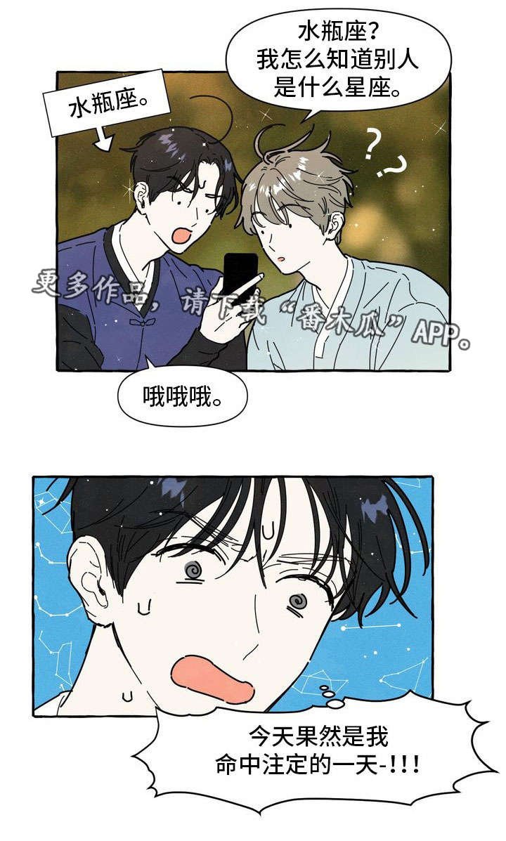 第13章：命中注定