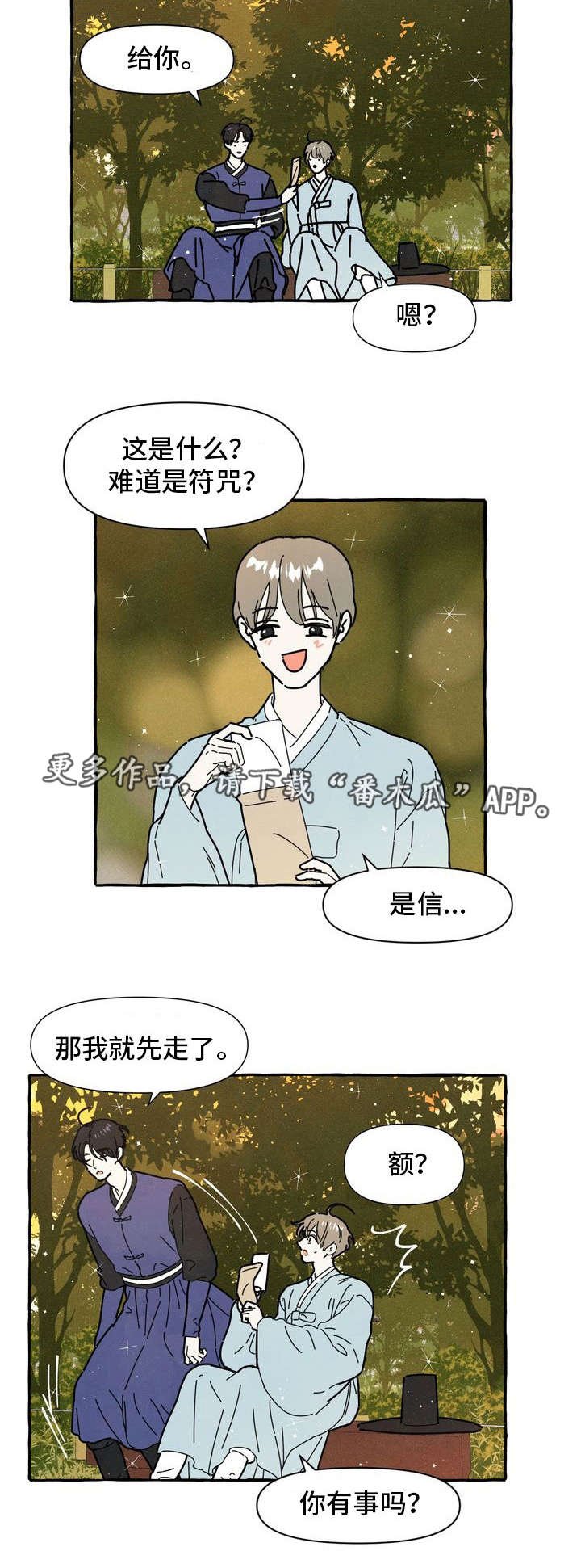 第14章：告白信