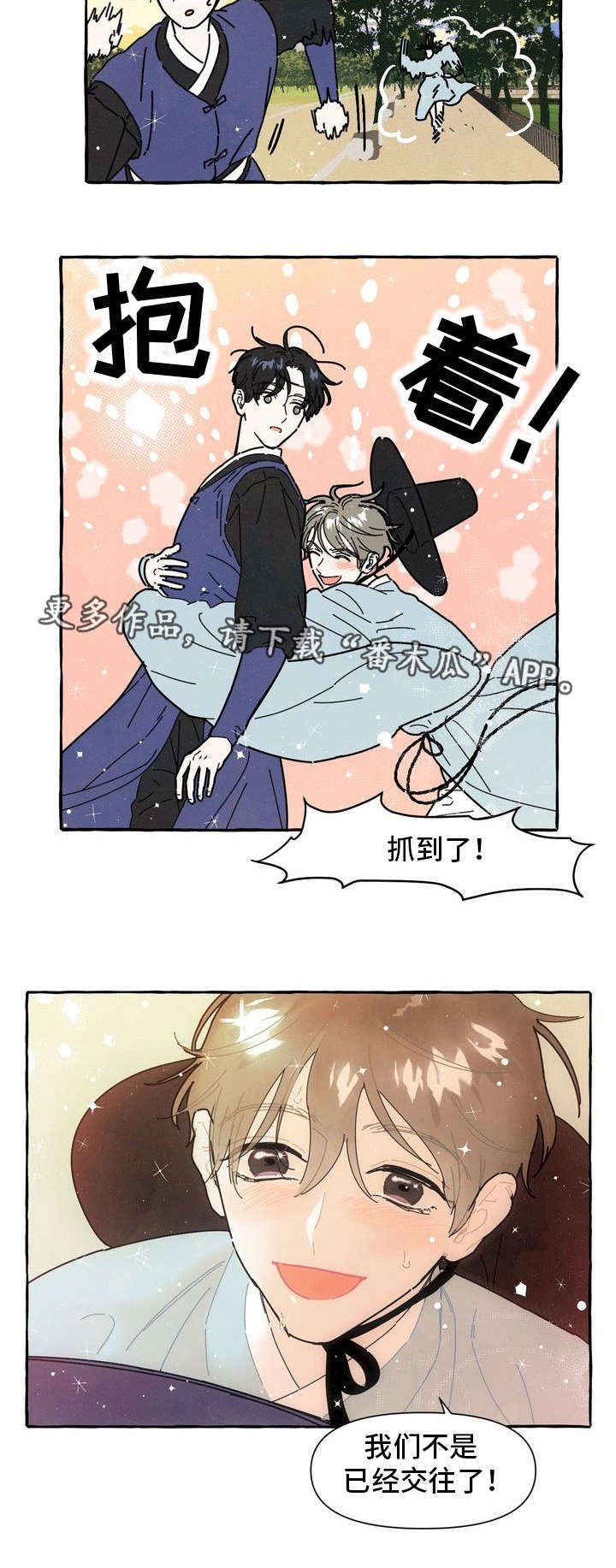 第14章：告白信