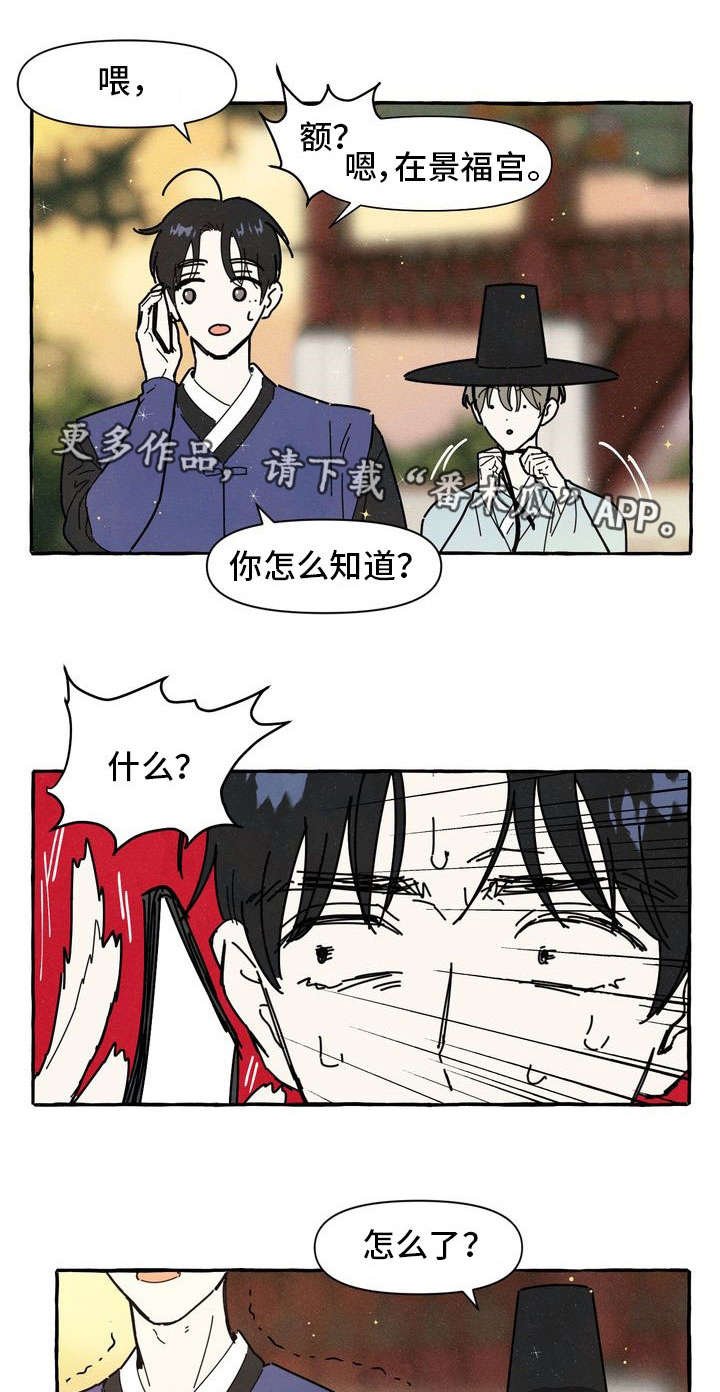 第14章：告白信