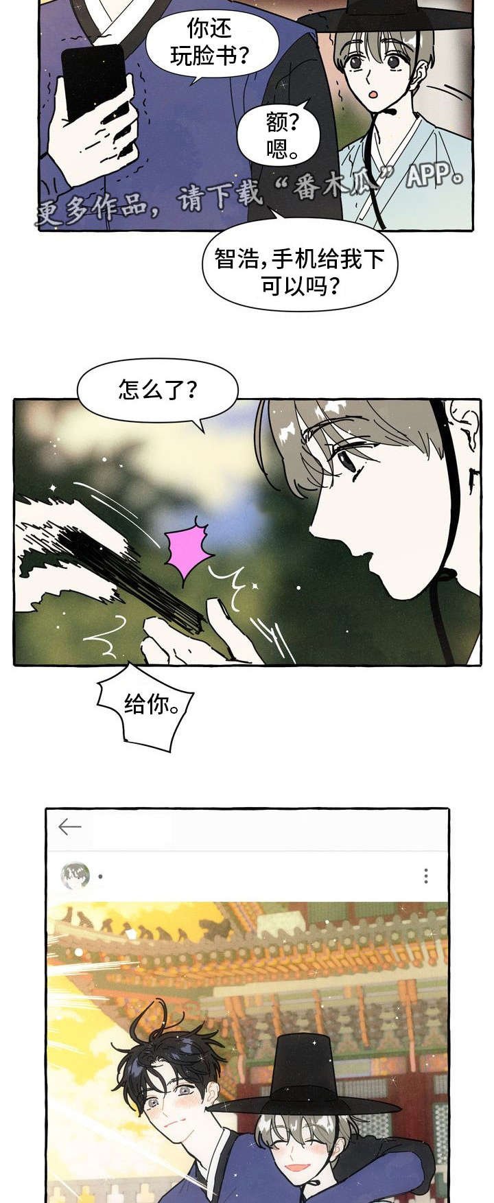 第14章：告白信