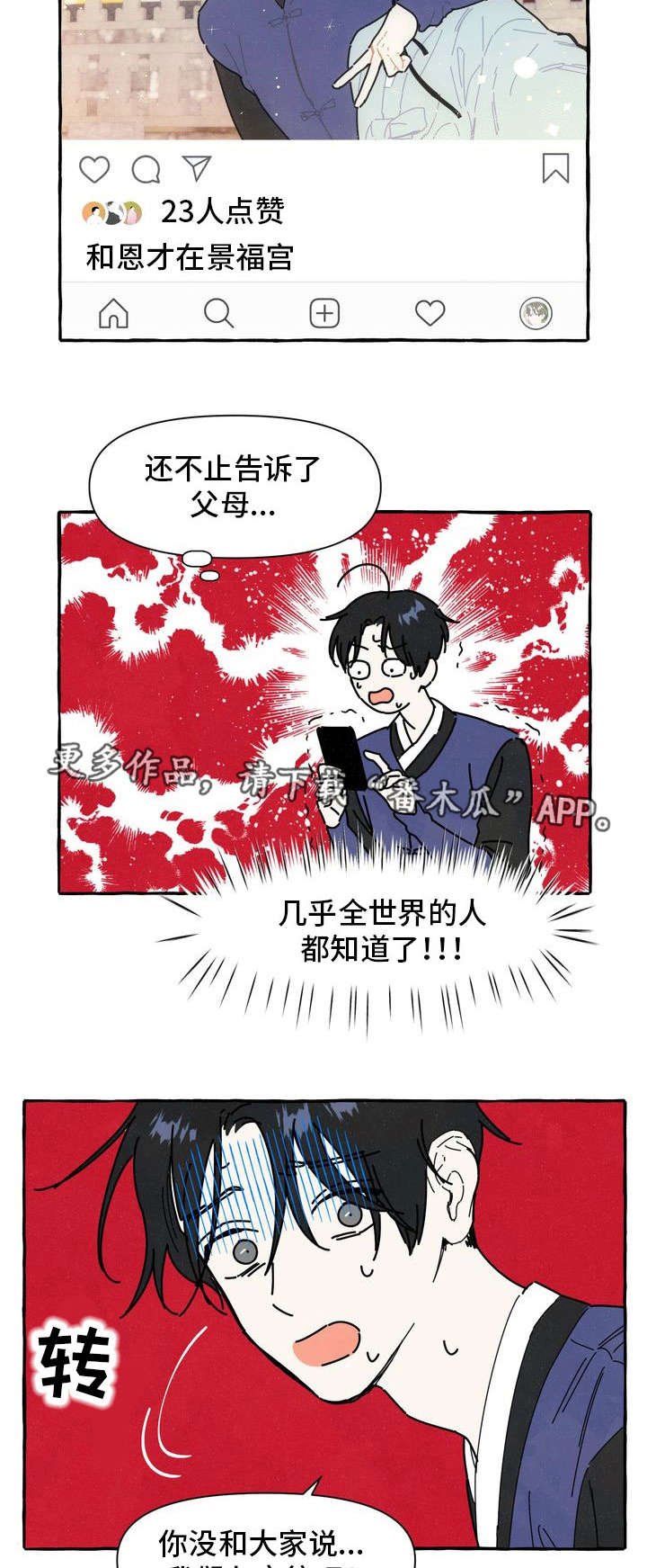 第14章：告白信