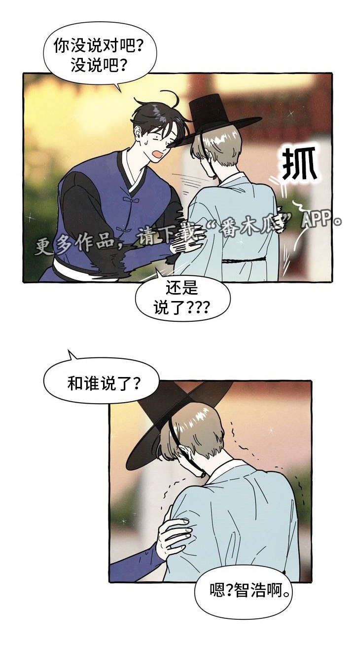 第15章：偷偷摸摸