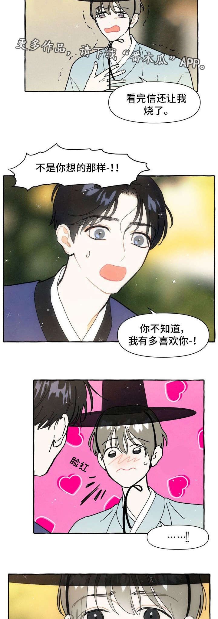 第15章：偷偷摸摸